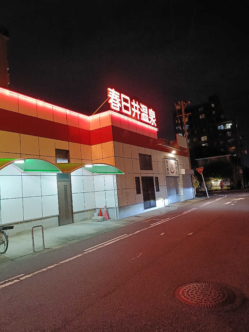 水風呂でととのった～！さんの春日井温泉のサ活写真