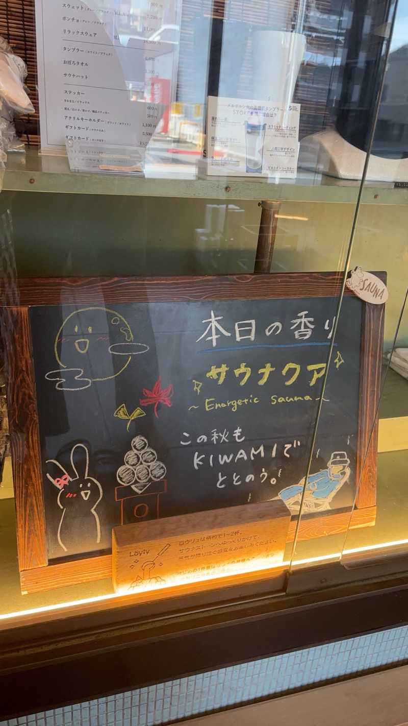 とこさんのKIWAMI SAUNAのサ活写真