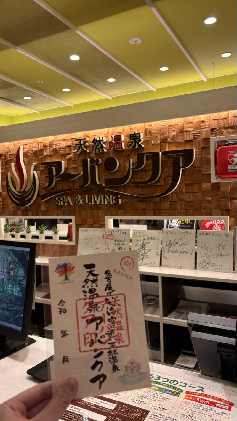 とこさんの天然温泉アーバンクア SPA & LIVINGのサ活写真