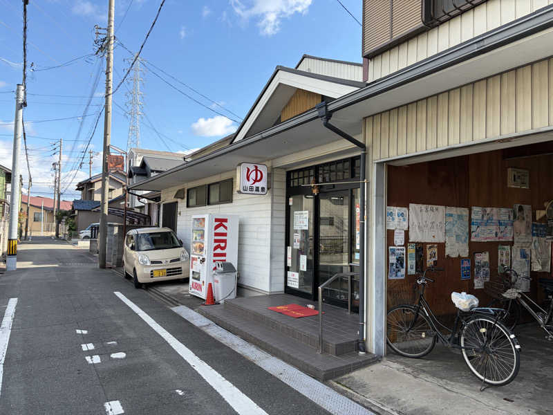 もっさんさんの山田温泉のサ活写真