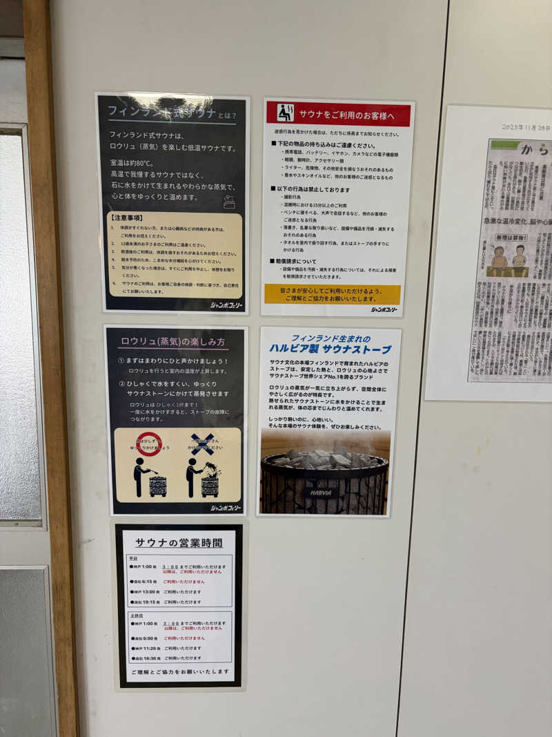 もっさんさんのりつりん2 (ジャンボフェリー)のサ活写真