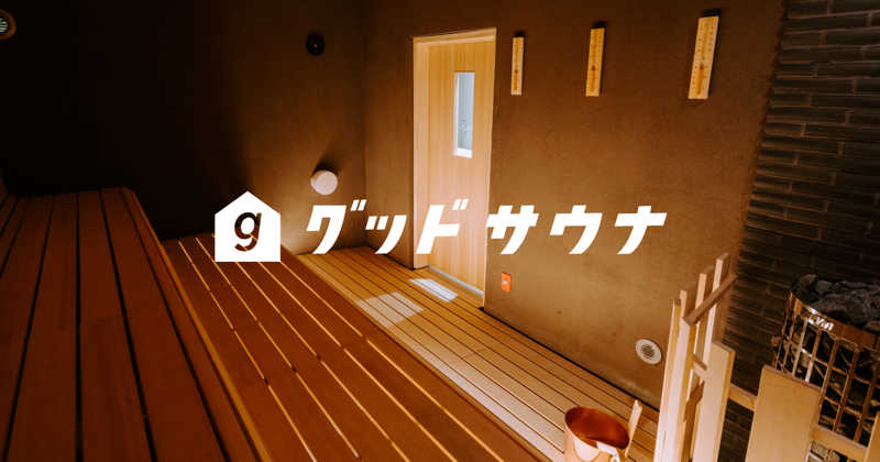 にこさんのgoodsauna & spa SAPPOROのサ活写真