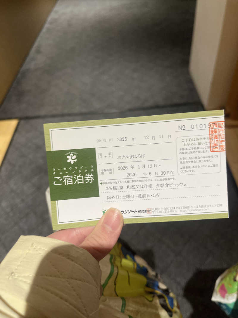 にこさんのキトウシの森きとろんのサ活写真