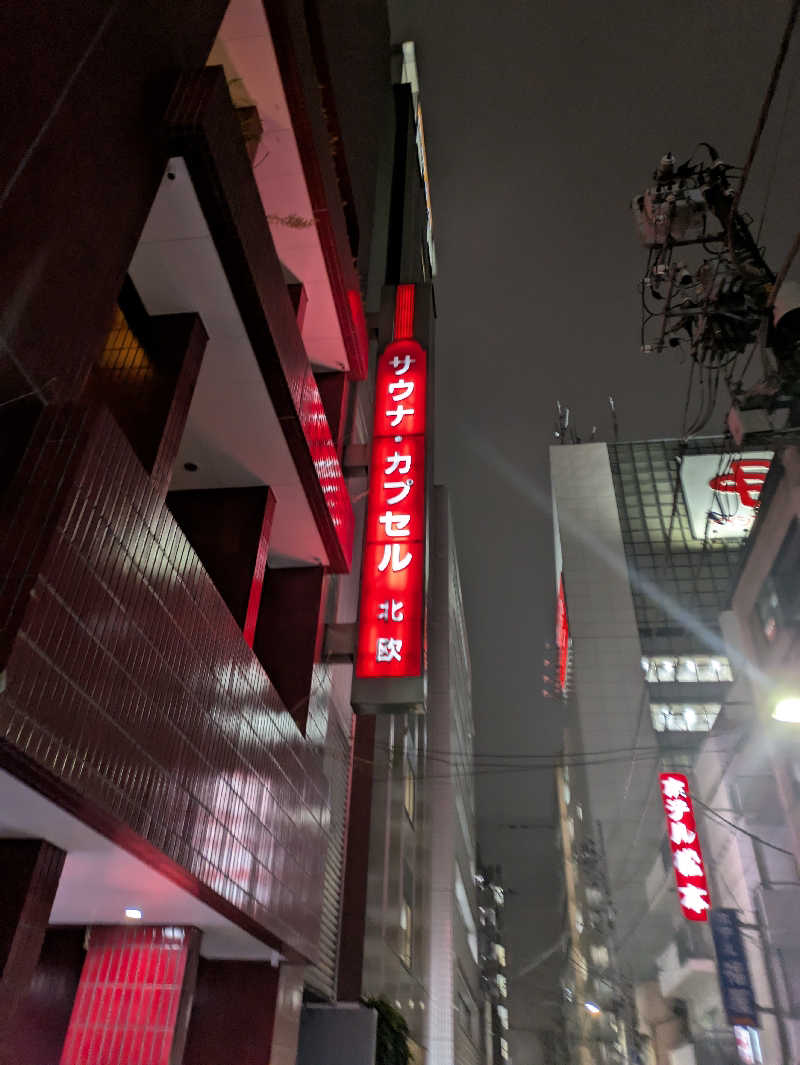 ジャスミンさんのサウナ&カプセルホテル 北欧のサ活写真