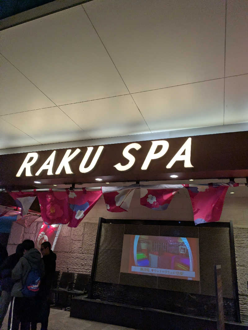 ジャスミンさんのRAKU SPA 鶴見のサ活写真