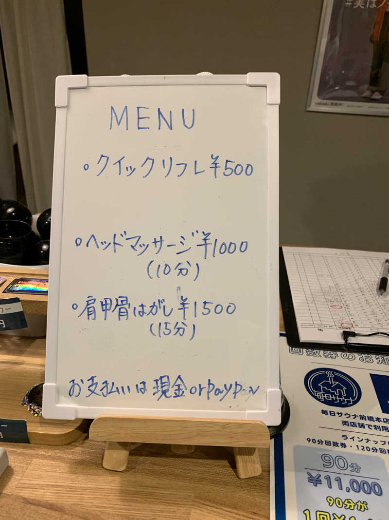 しんしんさんの毎日サウナ 前橋本店のサ活写真