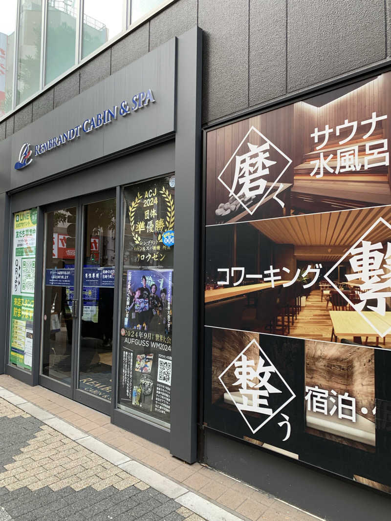 しんしんさんのライオンサウナ新橋 (レンブラントキャビン&スパ新橋内)のサ活写真