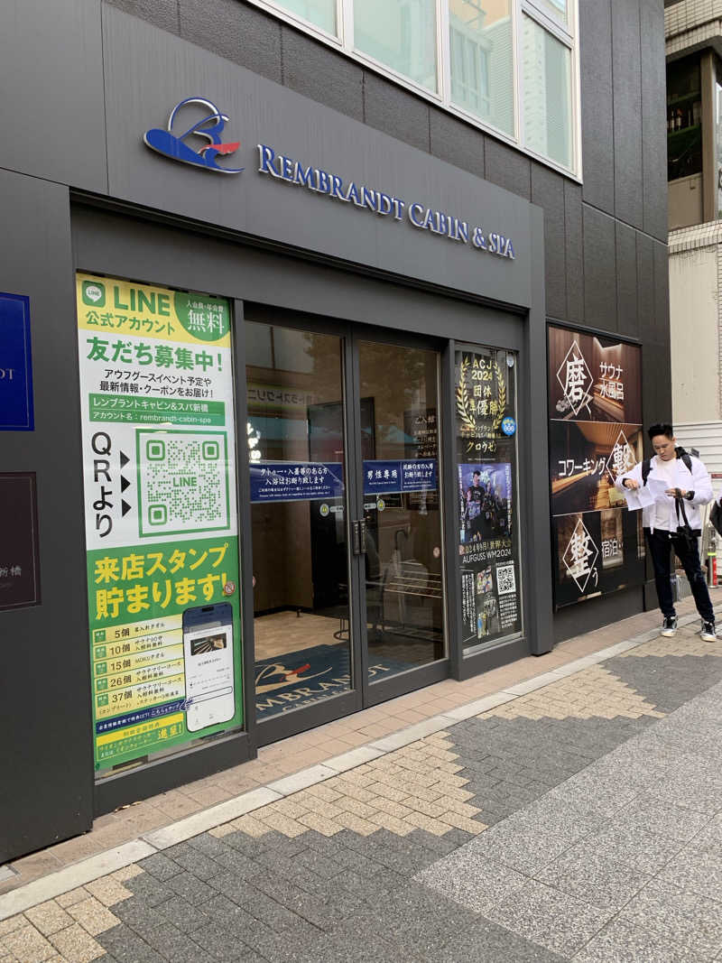 しんしんさんのライオンサウナ新橋 (レンブラントキャビン&スパ新橋内)のサ活写真