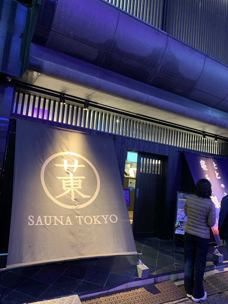 しんしんさんのサウナ東京 (Sauna Tokyo)のサ活写真