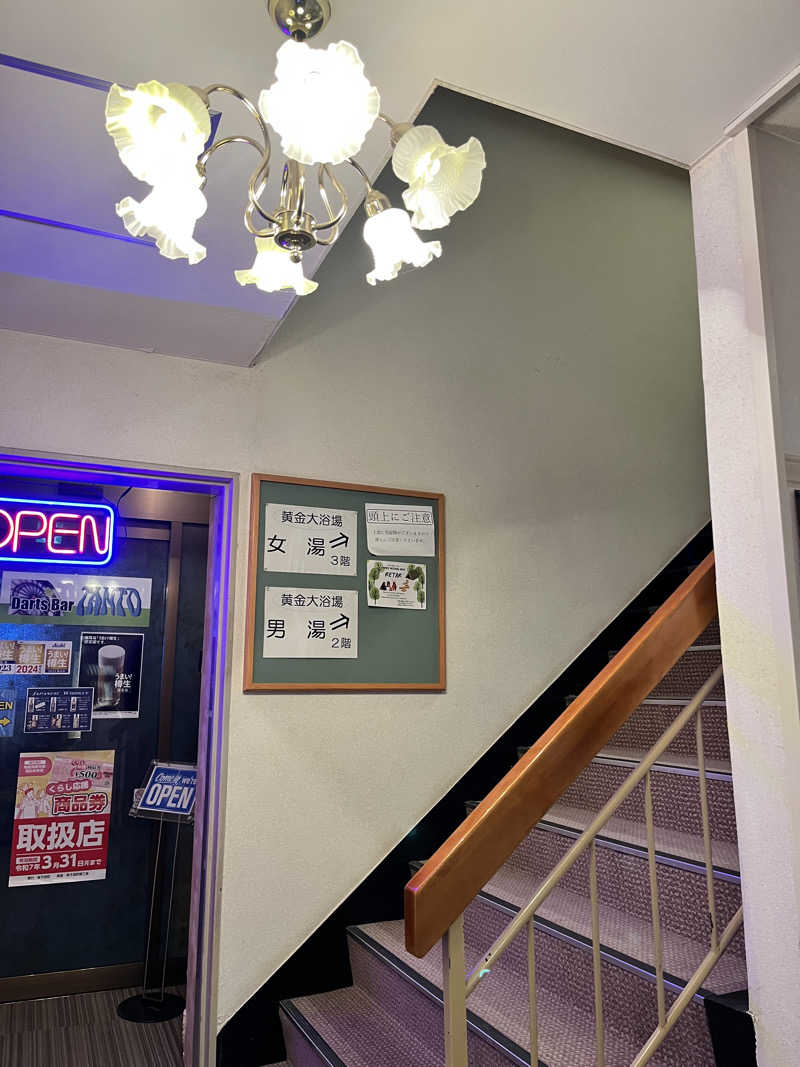 ゆきんこさんの川湯観光ホテルのサ活写真