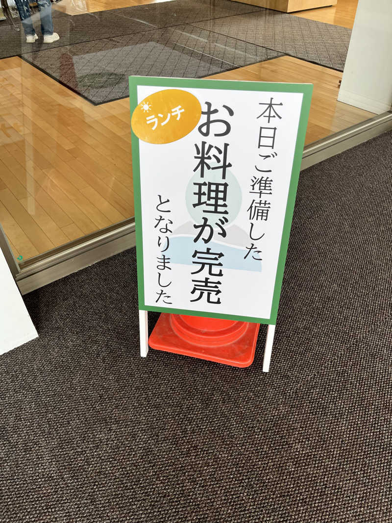 ゆきんこさんのキトウシの森きとろんのサ活写真