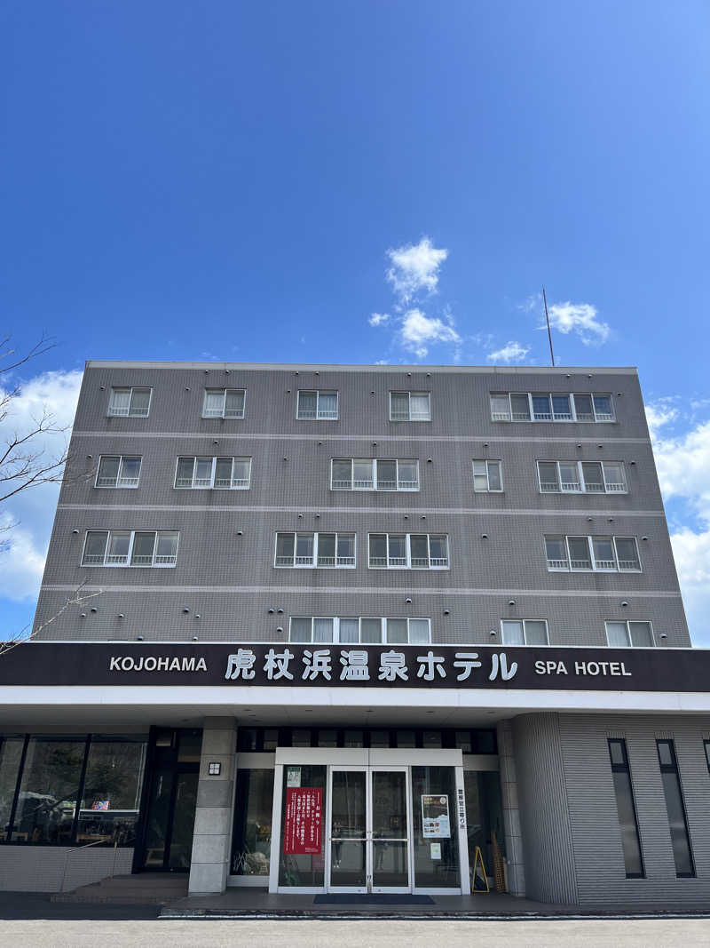ゆきんこさんの虎杖浜温泉ホテル (Kojohama Spa Hotel)のサ活写真