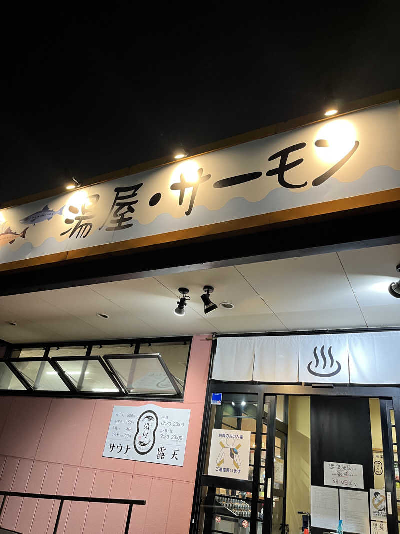 ゆきんこさんの湯屋サーモンのサ活写真