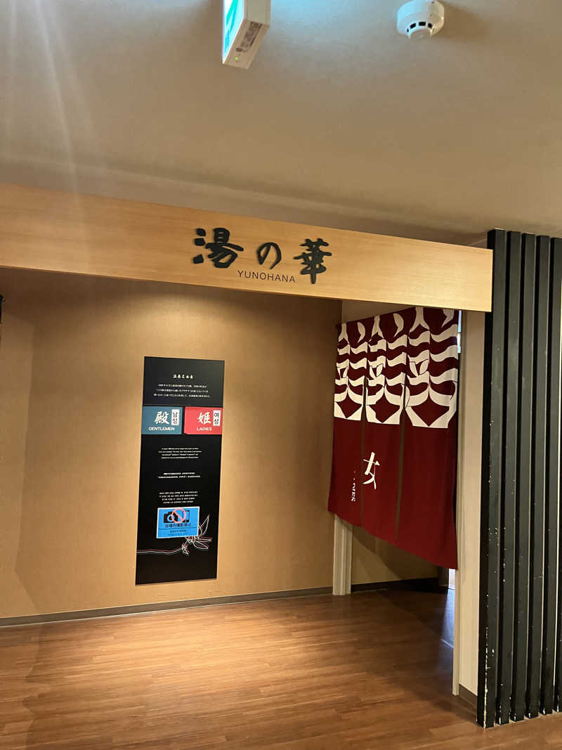 ゆきんこさんの森の雫 RIN(旧 大雪山白金観光ホテル)のサ活写真