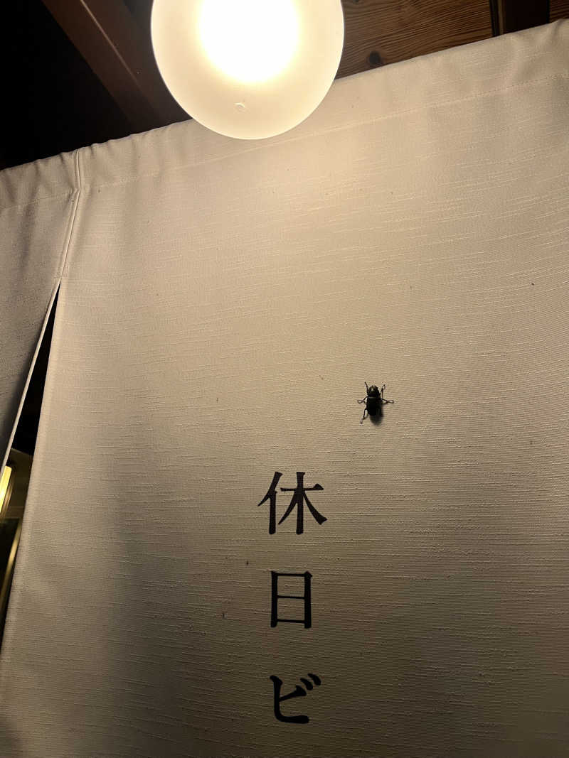 ゆきんこさんの休日湯のサ活写真