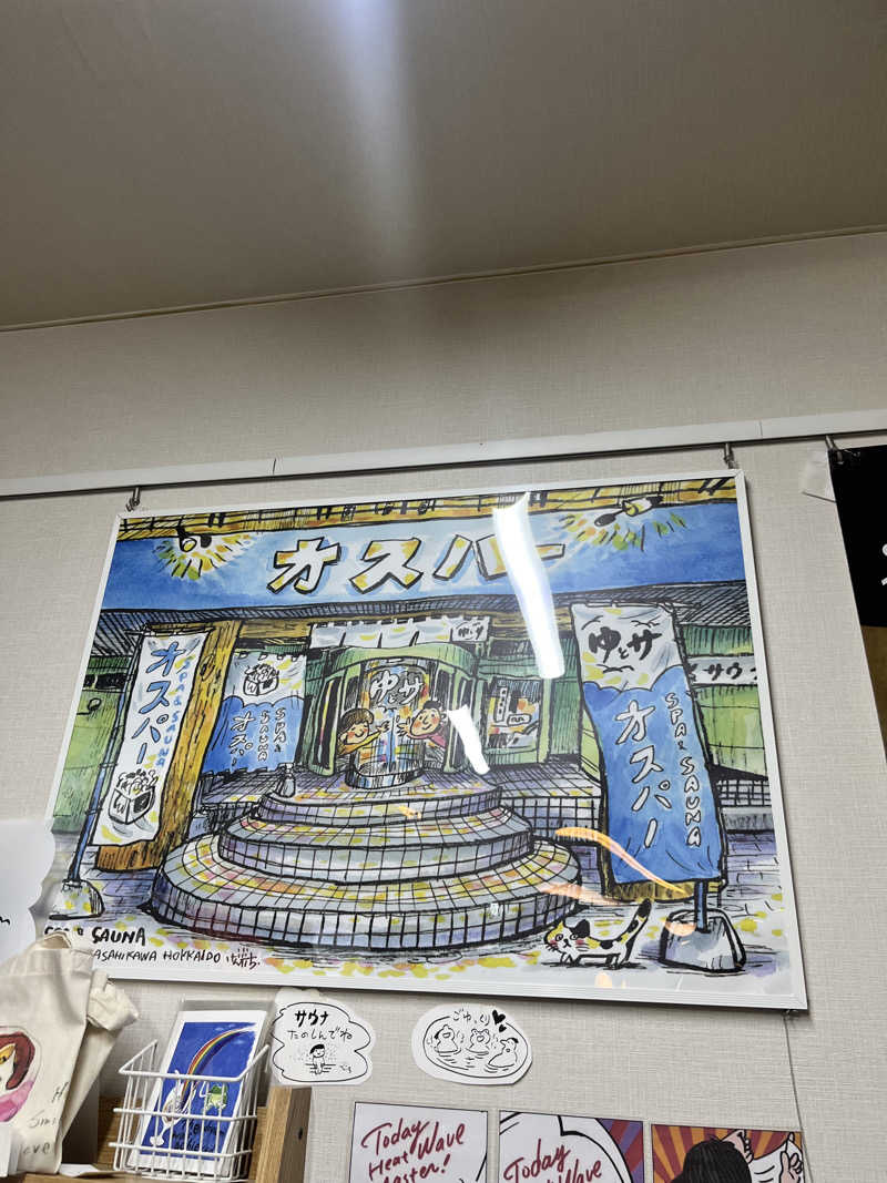 ゆきんこさんのSPA&SAUNA オスパーのサ活写真