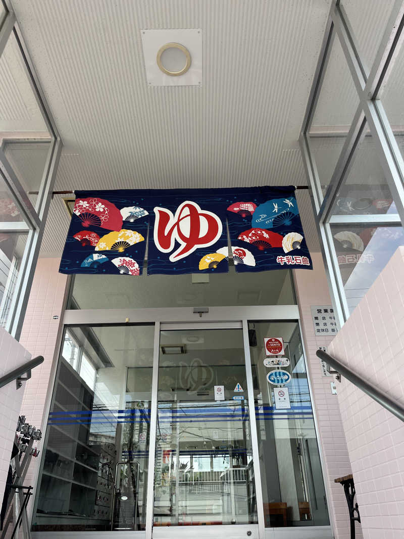 ゆきんこさんの扇の湯のサ活写真