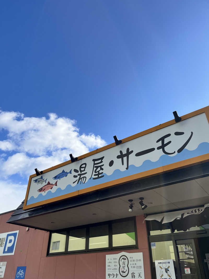 ゆきんこさんの湯屋サーモンのサ活写真