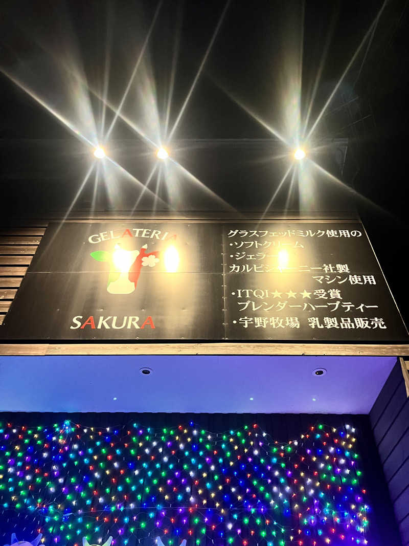 ゆきんこさんの小金湯温泉 湯元 小金湯のサ活写真