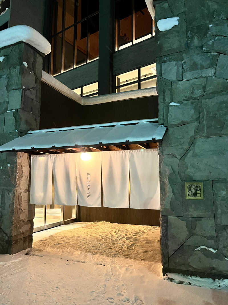 ゆきんこさんの休日湯のサ活写真