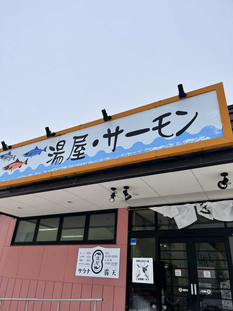 ゆきんこさんの湯屋サーモンのサ活写真