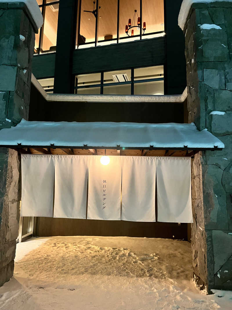 ゆきんこさんの休日湯のサ活写真