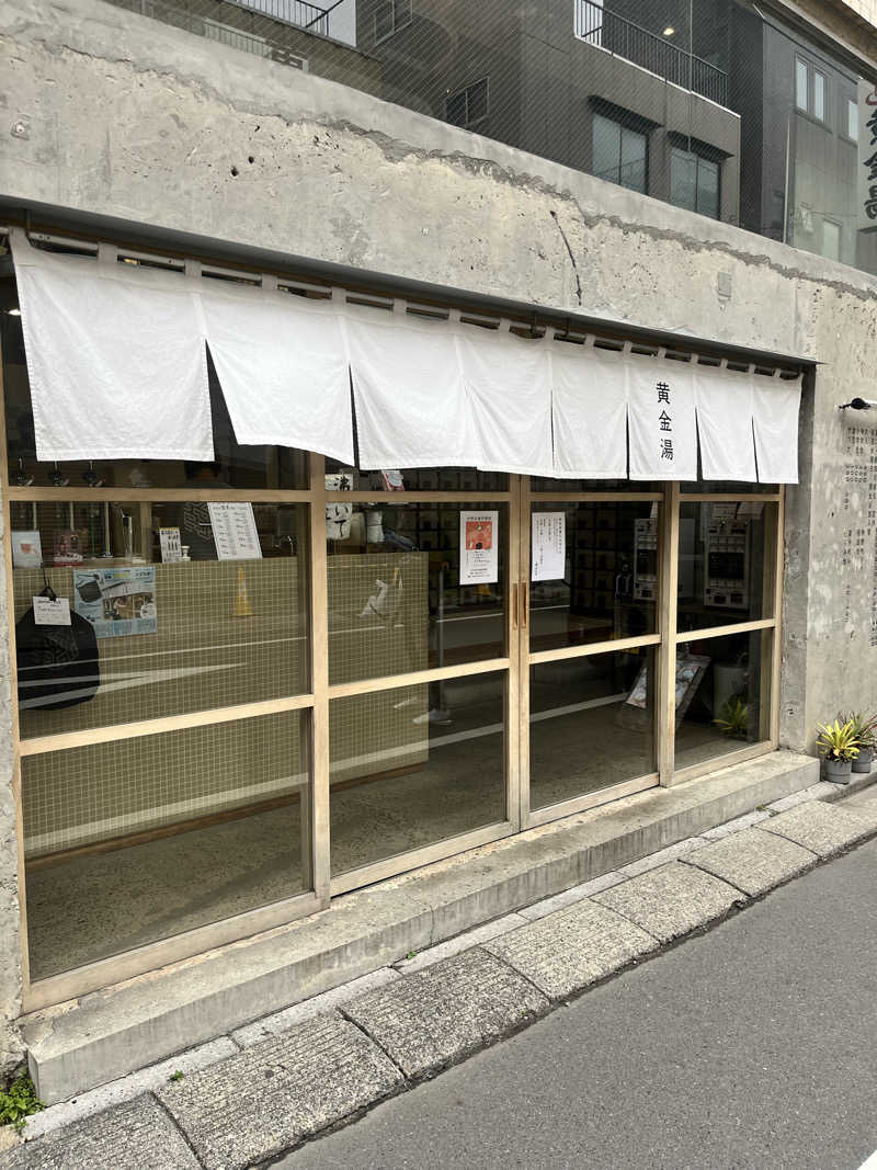 ゆきんこさんの黄金湯のサ活写真