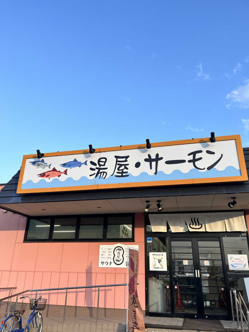 ゆきんこさんの湯屋サーモンのサ活写真