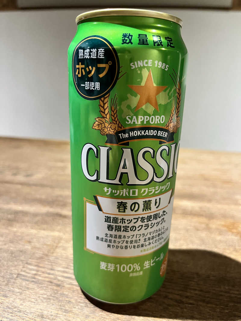 ゆきんこさんの湯屋サーモンのサ活写真