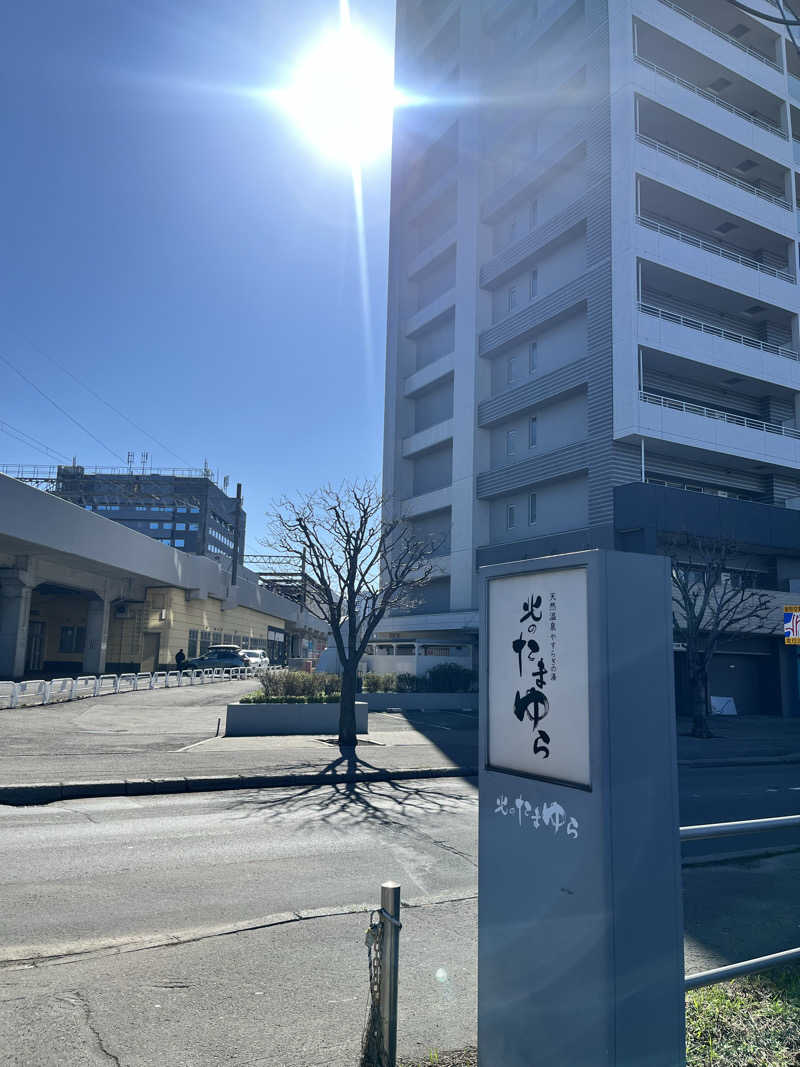 ゆきんこさんの北のたまゆら 桑園のサ活写真