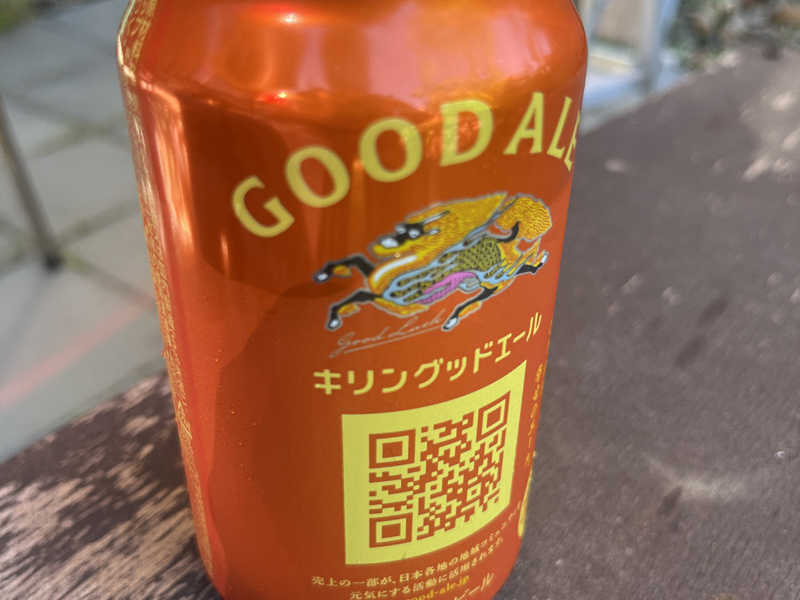 キリングッドエール