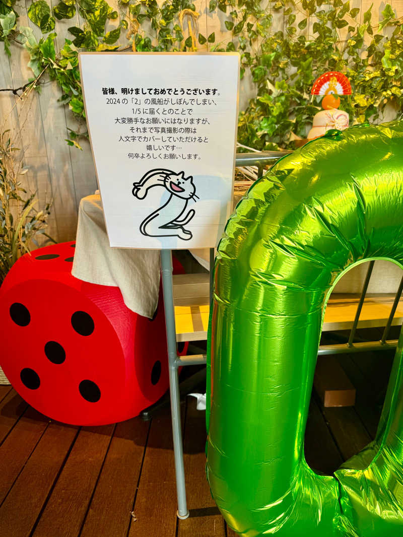 はっぴー ヤギーズさんのおふろcafé ハレニワの湯のサ活写真