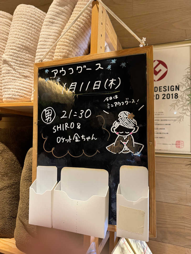 はっぴー ヤギーズさんのおふろcafé ハレニワの湯のサ活写真