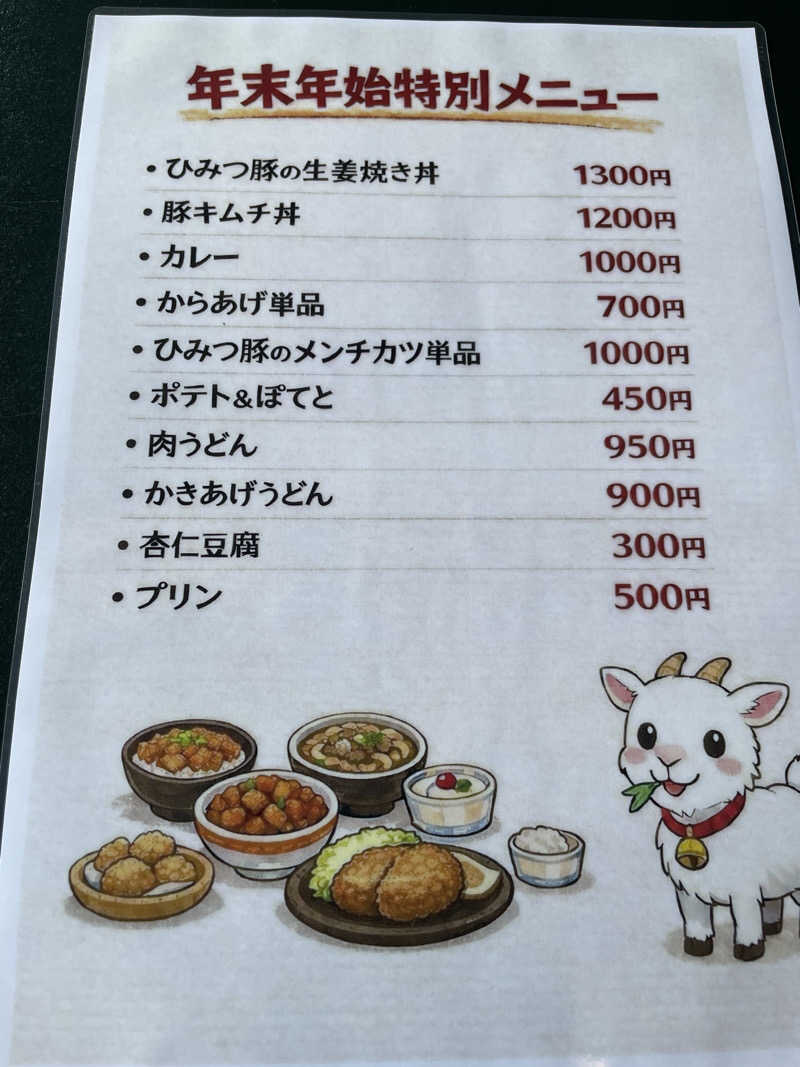 kazuさんのさぷらすのサ活写真