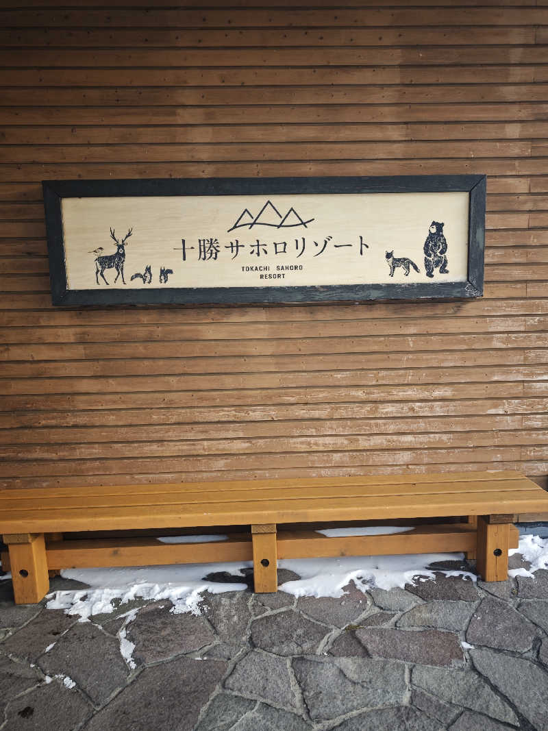コンサウナーさんのサホロリゾートホテルのサ活写真
