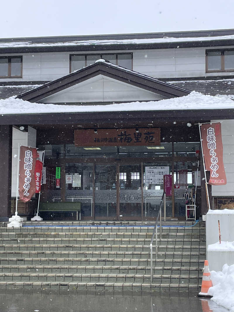 ひろかずさんのまむろ川温泉 梅里苑のサ活写真