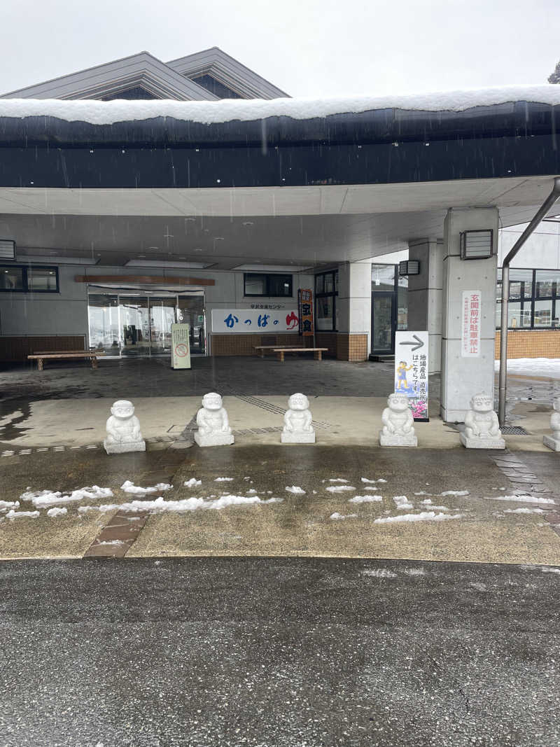 ひろかずさんの平沢交流センター 色麻平沢温泉 かっぱのゆのサ活写真