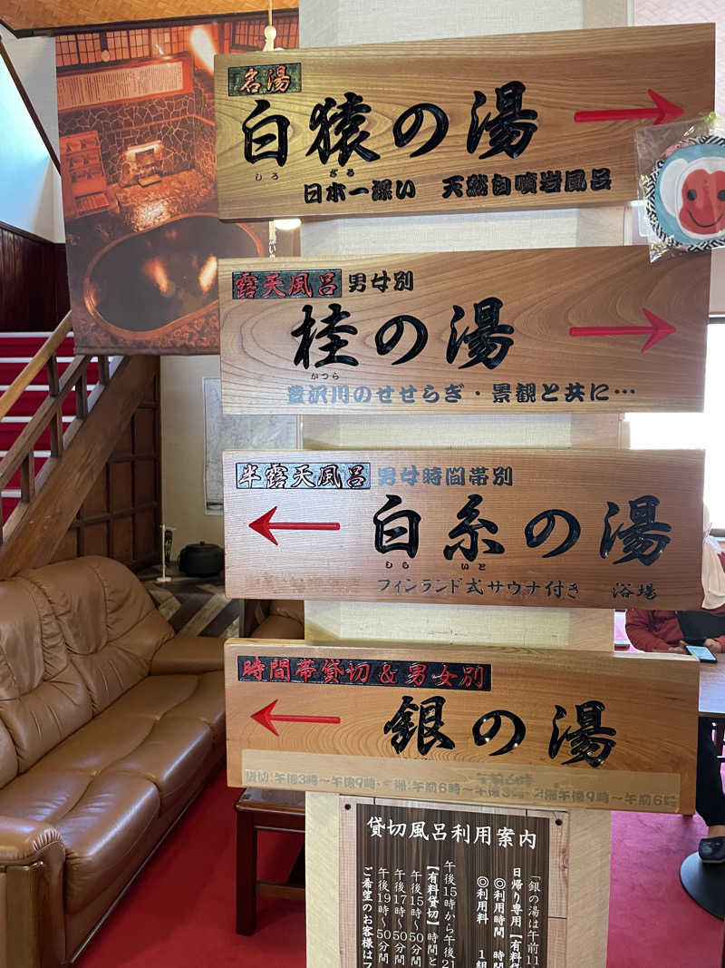 ひろかずさんの鉛温泉 藤三旅館のサ活写真