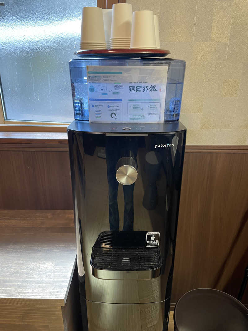 ひろかずさんの鉛温泉 藤三旅館のサ活写真