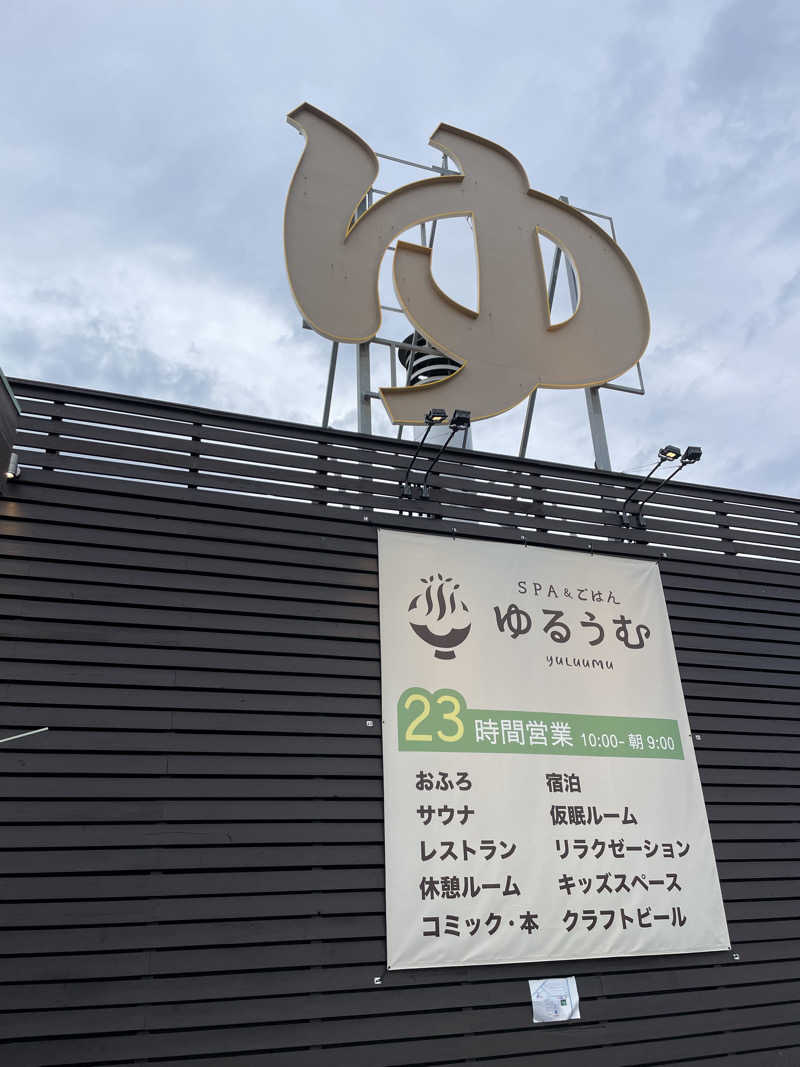 ひろかずさんのSPA&ごはん ゆるうむ yuluumuのサ活写真