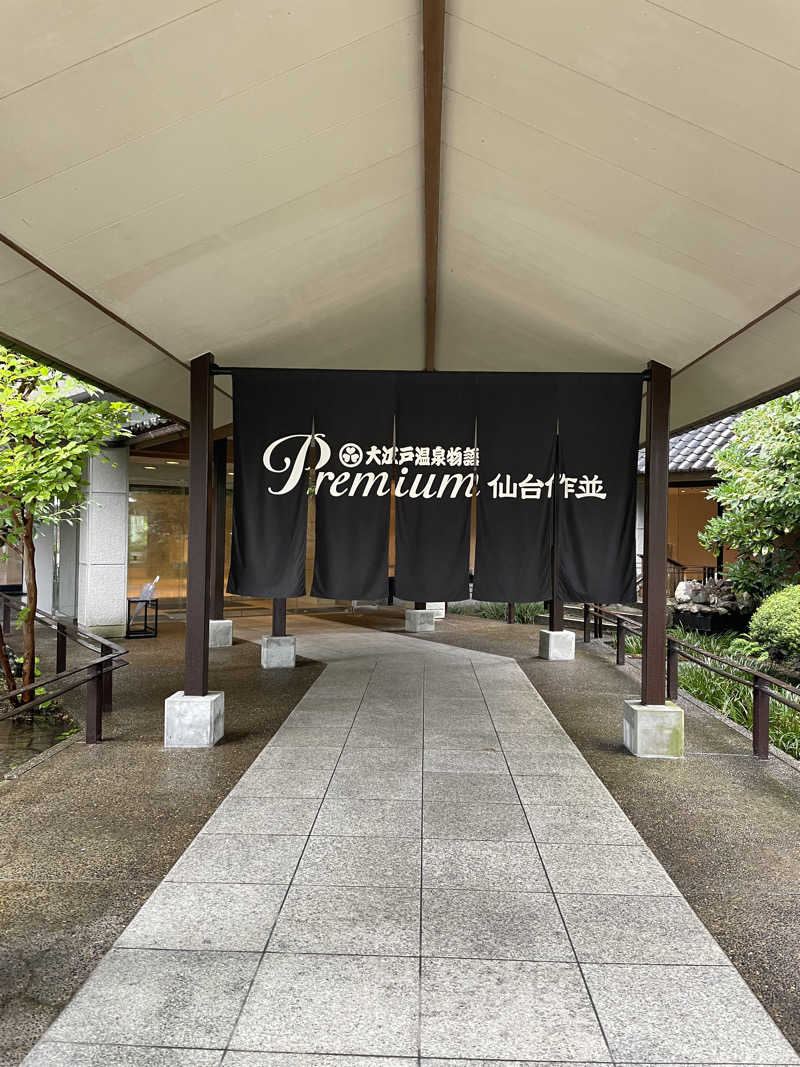 ひろかずさんの大江戸温泉物語Premium 仙台作並のサ活写真