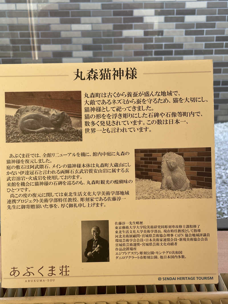 ひろかずさんの国民宿舎 あぶくま荘のサ活写真