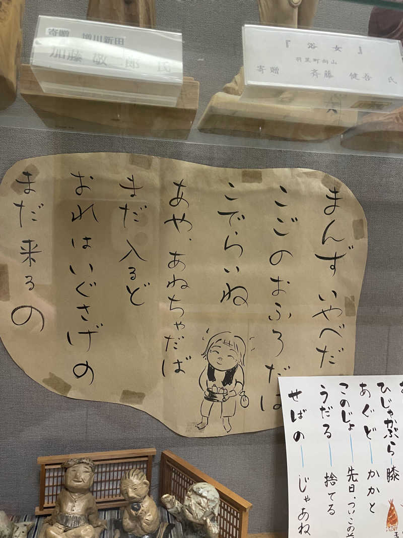 ひろかずさんのやまぶし温泉ゆぽかのサ活写真