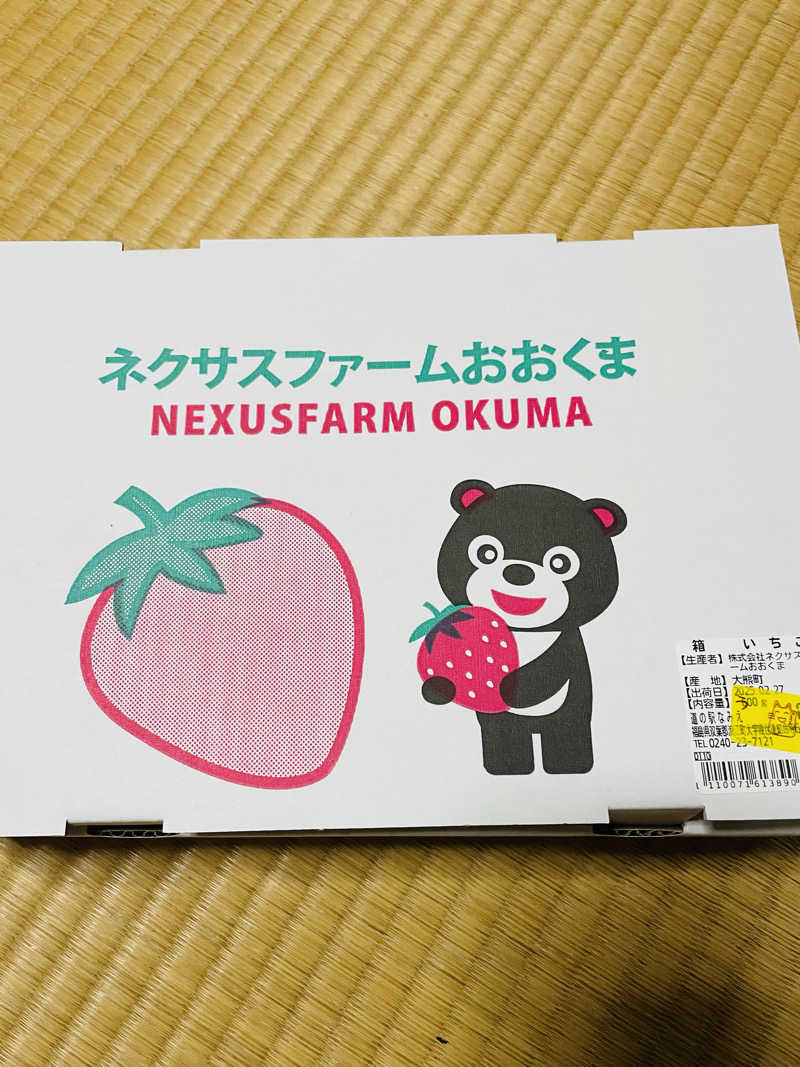 ひろかずさんの宿泊温浴施設 ほっと大熊のサ活写真