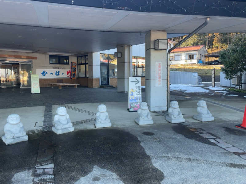 ひろかずさんの平沢交流センター 色麻平沢温泉 かっぱのゆのサ活写真