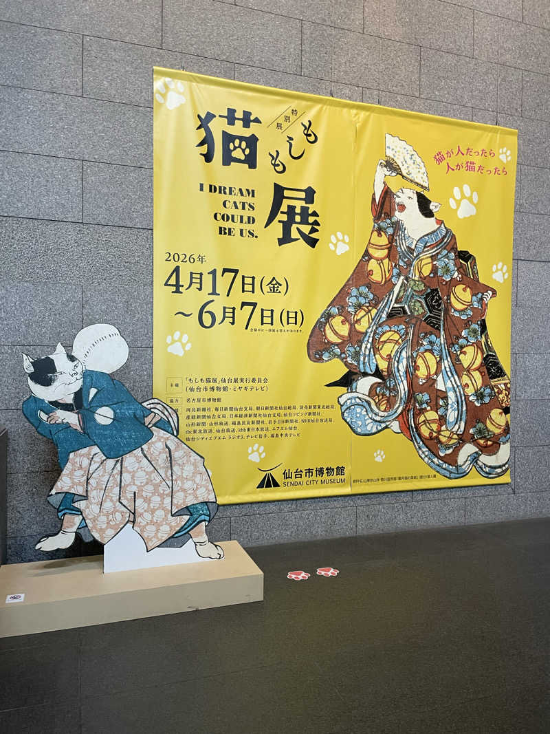 ひろかずさんの愛子天空の湯 そよぎの杜のサ活写真