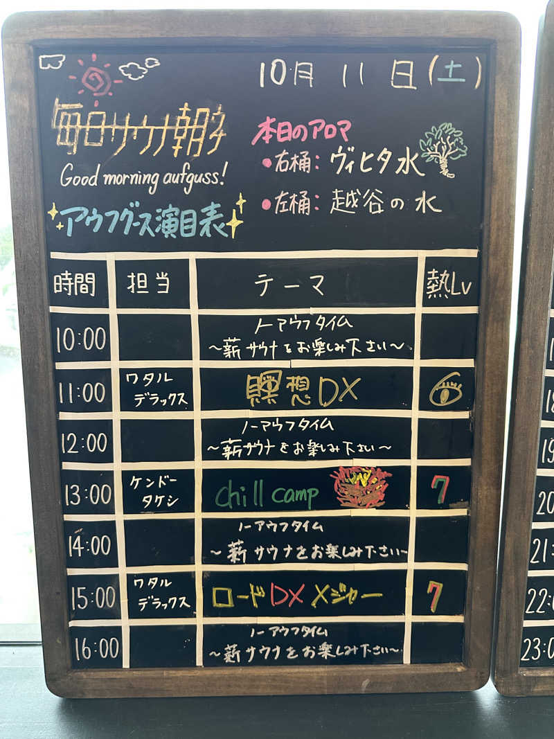 🦑さんさんの毎日サウナ 越谷店のサ活写真
