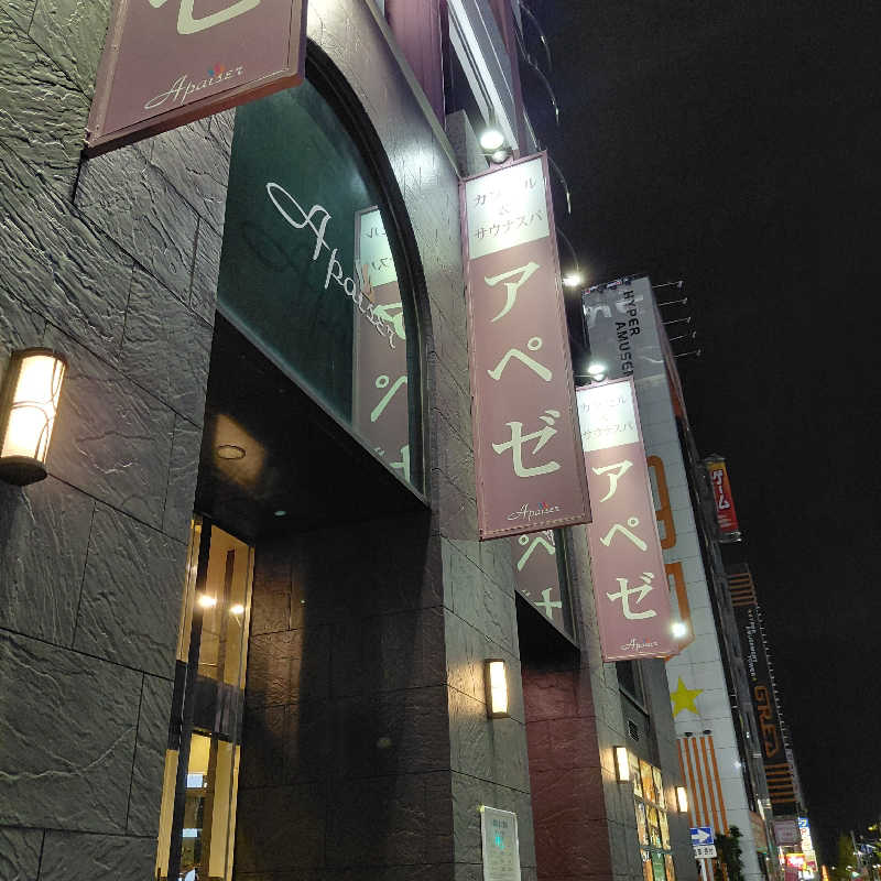 なっちんさんのリラクゼーションスパ アペゼのサ活写真