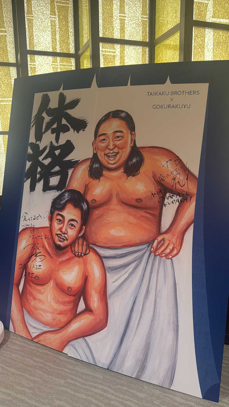 🐨さんのRAKU SPA 鶴見のサ活写真