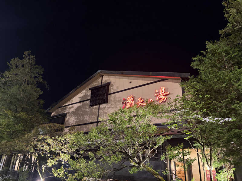 じゅっちゃんねる♨️🐟🌸さんの満天の湯 魚津店のサ活写真
